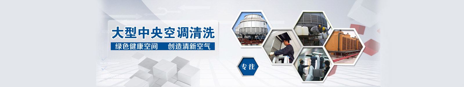 超明制冷專(zhuān)業(yè)從事昆山空調(diào)維修、昆山空調(diào)安裝、昆山空調(diào)回收及昆山制冷設(shè)備維修企業(yè)